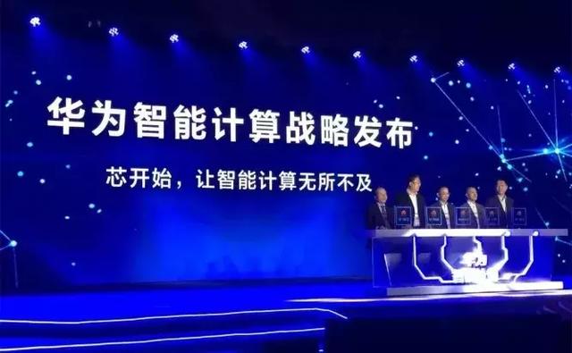 “+智能”的華為云，將帶來怎樣的未來？
