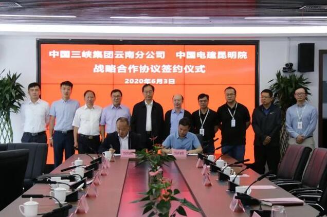 三峽集團(tuán)云南分公司與中能建云南院、中電建昆明院簽署戰(zhàn)略合作框架協(xié)議