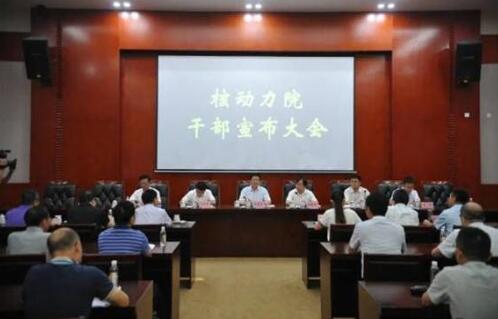 王叢林同志任中國(guó)核動(dòng)力研究設(shè)計(jì)院院長(zhǎng)、黨委副書記