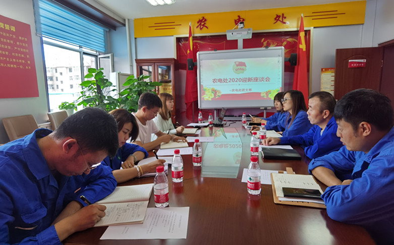 烏海電業(yè)局農(nóng)電處：新員工，歡迎你
