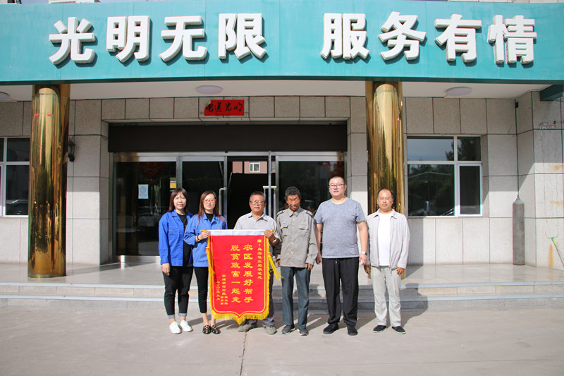 烏海電業(yè)局農(nóng)電處：用心服務(wù)暖人心，村民感謝送錦旗