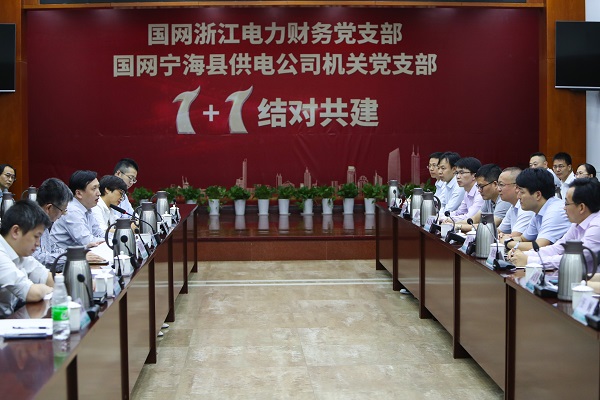 國網(wǎng)寧?？h供電公司黨支部聯(lián)建為基層工作提供黨建價值