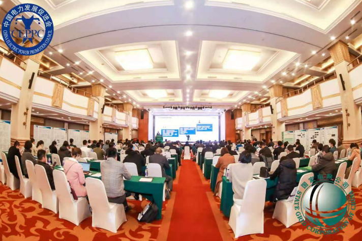 大咖云集，智慧共享，“2020人工智能與電力大數(shù)據(jù)論壇”在京召開