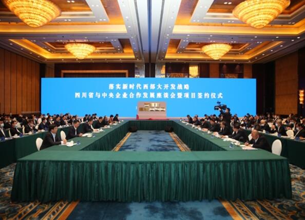 江毅出席四川省與中央企業(yè)合作發(fā)展座談會暨項(xiàng)目簽約儀式、與東方電氣董事長鄒磊會談