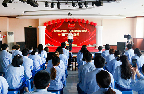 大唐陡河發(fā)電：誦讀紅色經(jīng)典，重溫百年征程