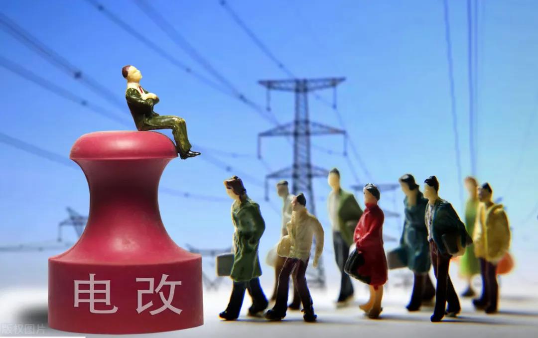 發(fā)改委罕見點評：居民電價偏低！今年階梯電價將迎來大調(diào)整，清潔電力或有優(yōu)惠！