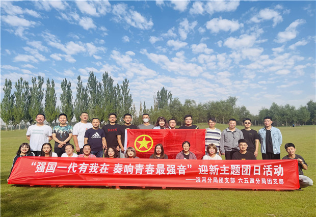 強(qiáng)國(guó)一代有我在，奏響青春最強(qiáng)