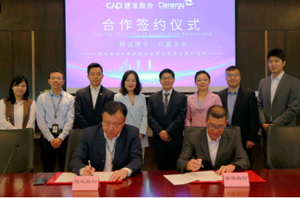 整合資源，加速布局|清源股份攜手建發(fā)股份成立合資公司，助力碳中和！