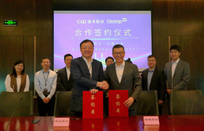 整合資源，加速布局|清源股份攜手建發(fā)股份成立合資公司，助力碳中和！
