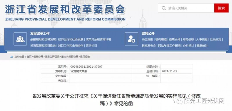 浙江：大力推進“隔墻售電”，支持風(fēng)電光伏項目與電力用戶開展直接交易！