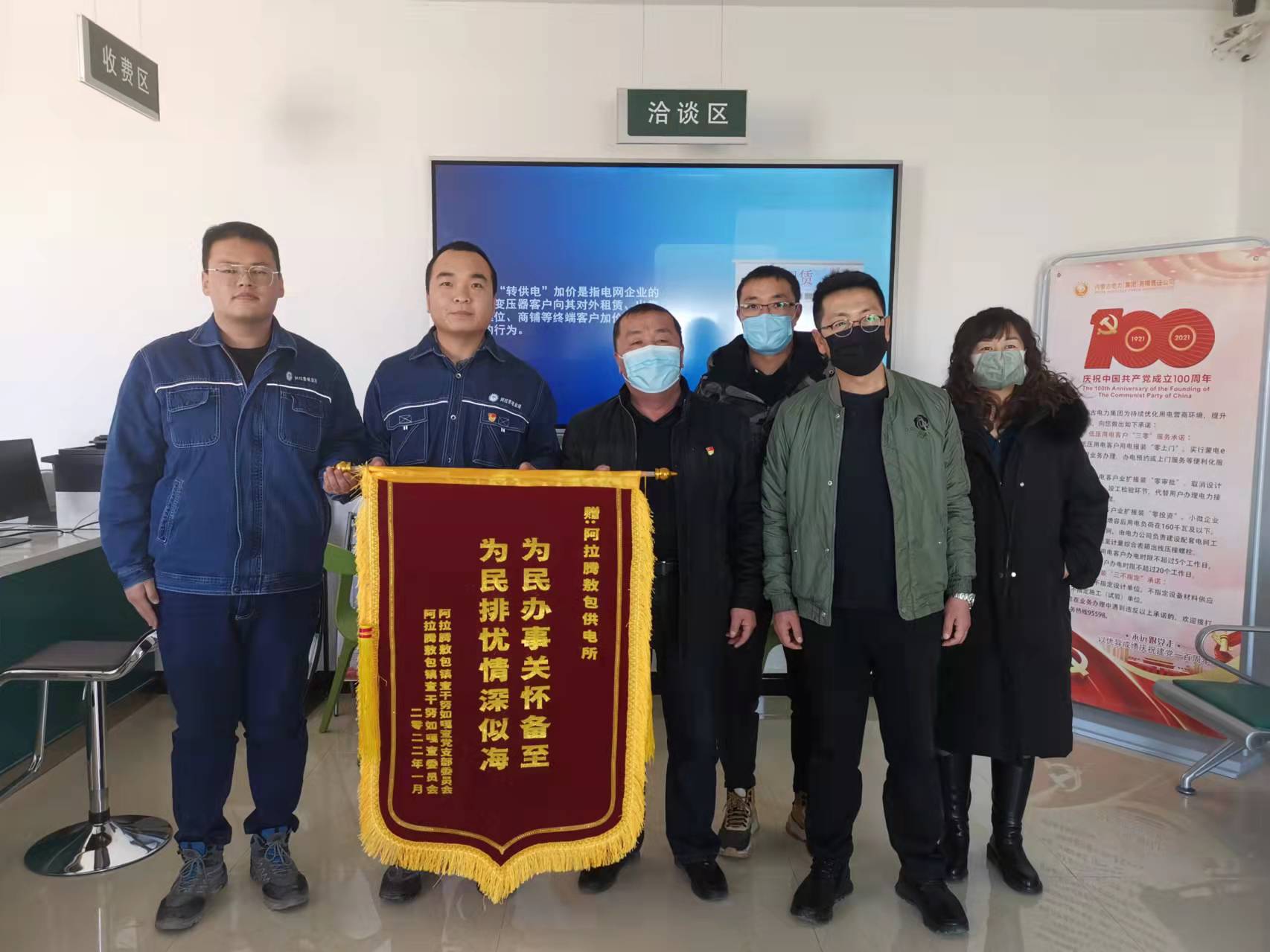 烏力吉供電分公司 為民辦事解憂(yōu)愁，民族團(tuán)結(jié)一家親