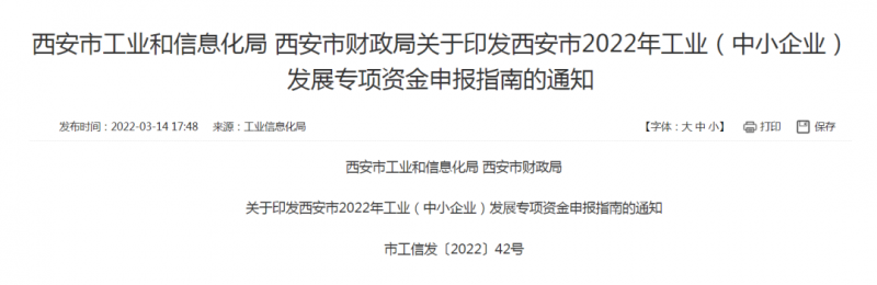 西安：對光伏配儲備給予20%補貼，最高不超過50萬！