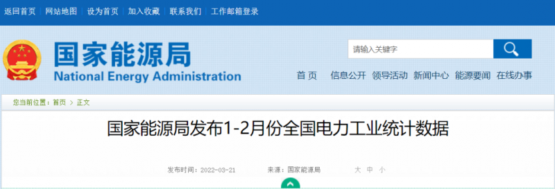 1~2月光伏新增10.86GW，同比增長234%！