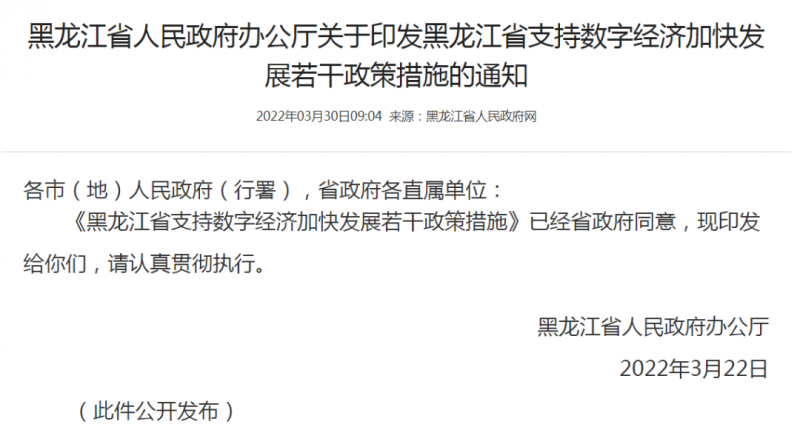 黑龍江：優(yōu)先安排風(fēng)電、光伏指標(biāo)！支持新能源源網(wǎng)荷儲(chǔ)一體化配套建設(shè)！