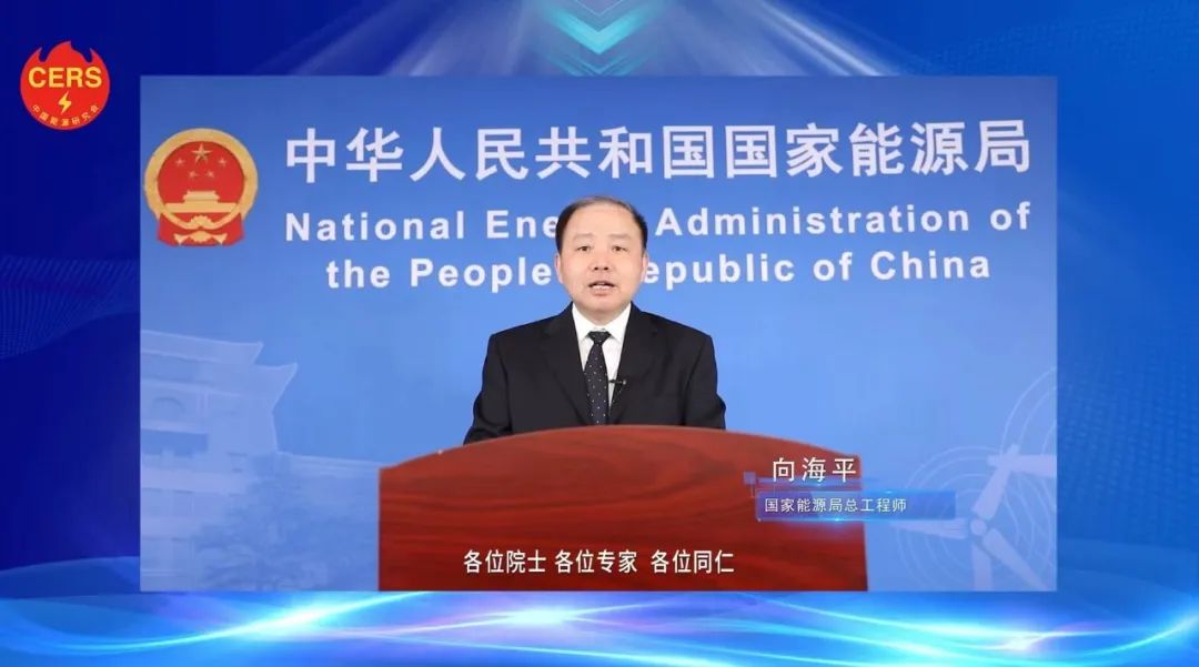 國家能源局總工程師向海平：新能源呈現(xiàn)大規(guī)模、高比例、市場化、高質(zhì)量發(fā)展新特征