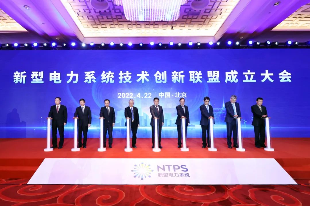 新型電力系統技術創(chuàng)新聯盟成立 國網牽頭31家企業(yè)攜手組建