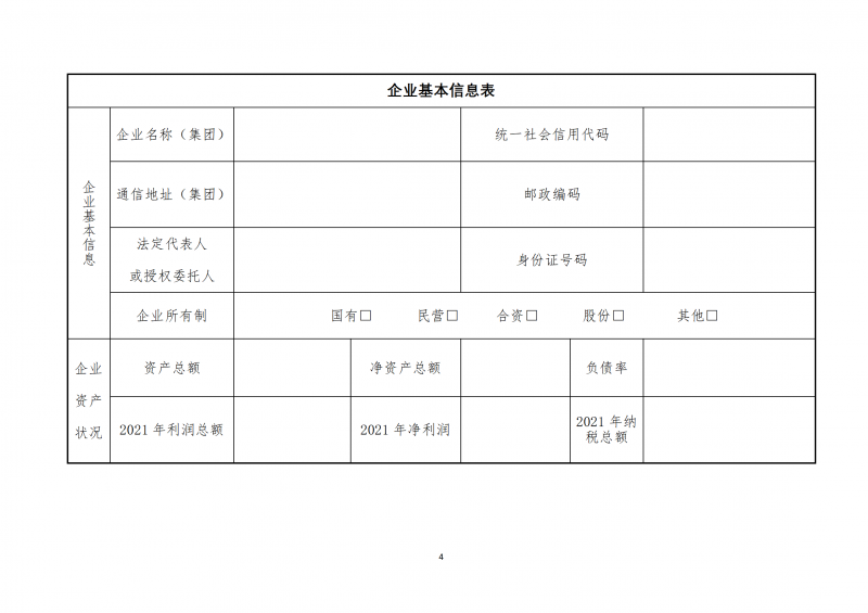 10個(gè)光伏項(xiàng)目！廣南縣發(fā)布“十四五”新能源項(xiàng)目投資主體優(yōu)選公告