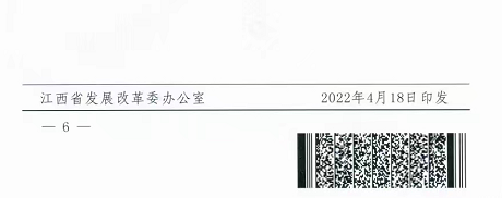 整治未批先建、安裝企業(yè)資質(zhì)需報(bào)備！江西省能源局印發(fā)《關(guān)于推廣贛州市戶(hù)用光伏發(fā)電經(jīng)驗(yàn)做法的通知》
