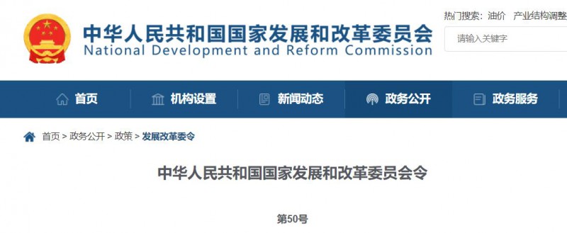 國(guó)家發(fā)改委：10MW以上集中式太陽能電站須每季度上報(bào)可靠性信息，6月1日起正式施行！