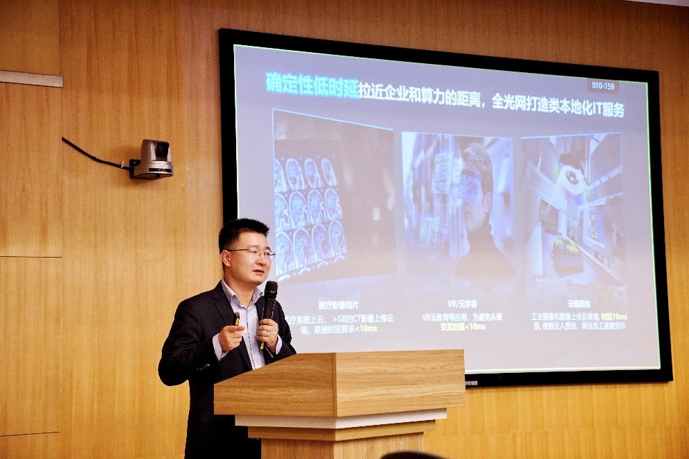 算網(wǎng)融合，以光強(qiáng)算，打造數(shù)字經(jīng)濟(jì)核心生產(chǎn)力