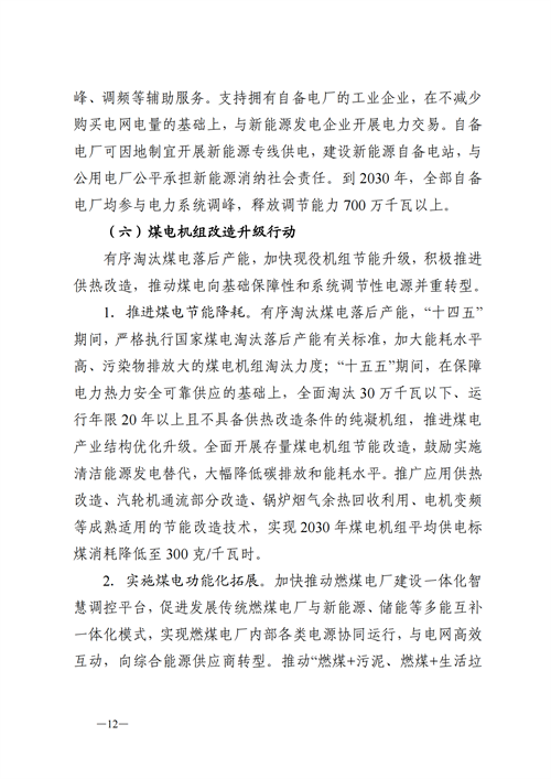 蒙西：建設(shè)國家級風(fēng)電光伏基地 到2030年新能源發(fā)電裝機(jī)規(guī)模達(dá)2億千瓦！