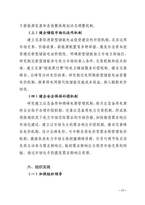 蒙西：建設(shè)國家級風(fēng)電光伏基地 到2030年新能源發(fā)電裝機(jī)規(guī)模達(dá)2億千瓦！