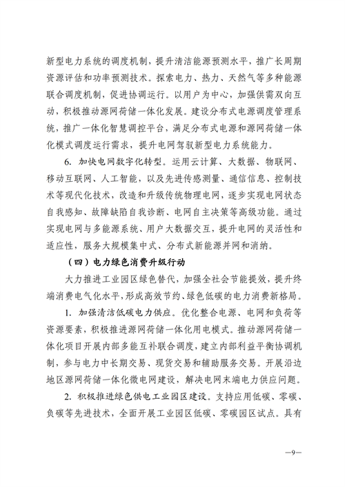 蒙西：建設(shè)國家級風(fēng)電光伏基地 到2030年新能源發(fā)電裝機(jī)規(guī)模達(dá)2億千瓦！