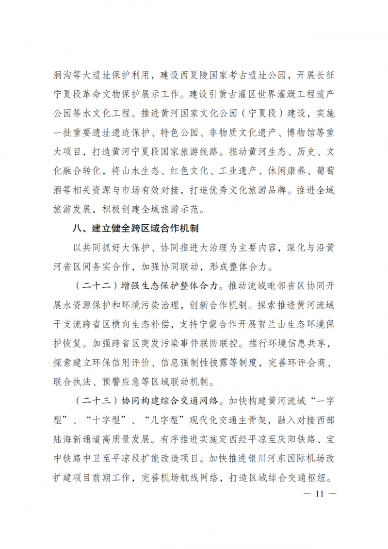 國家發(fā)改委：大力推廣光伏治沙項目 2025年實現可再生能源裝機占比55%！