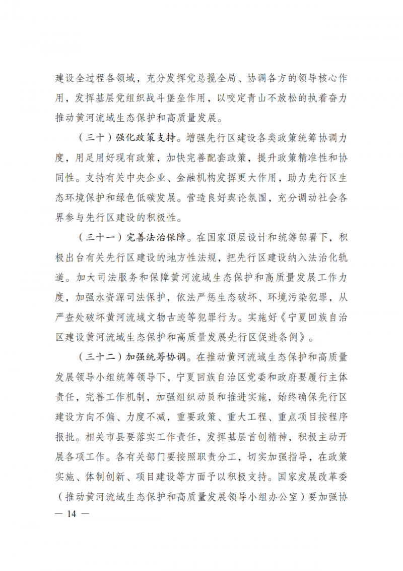 國家發(fā)改委：大力推廣光伏治沙項目 2025年實現可再生能源裝機占比55%！
