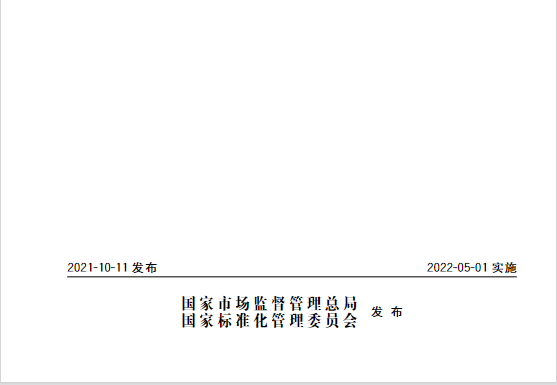 又一政策落實！事關光伏電站、儲能電站（附標準全文）