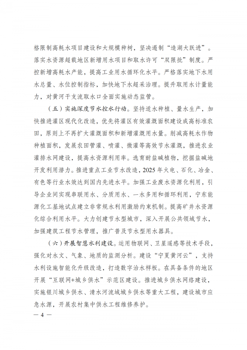 國家發(fā)改委：大力推廣光伏治沙項目 2025年實現可再生能源裝機占比55%！