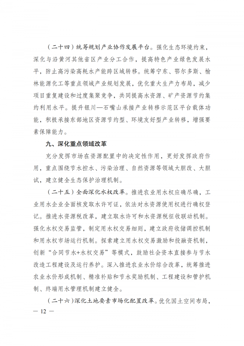國家發(fā)改委：大力推廣光伏治沙項目 2025年實現可再生能源裝機占比55%！
