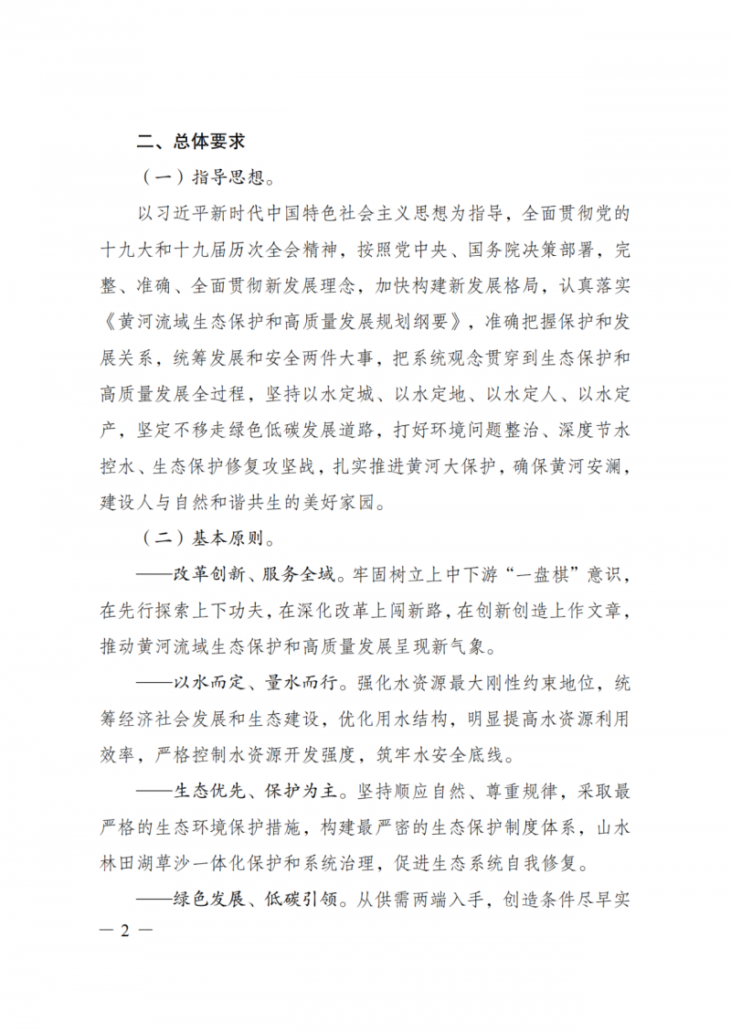 國家發(fā)改委：大力推廣光伏治沙項目 2025年實現可再生能源裝機占比55%！