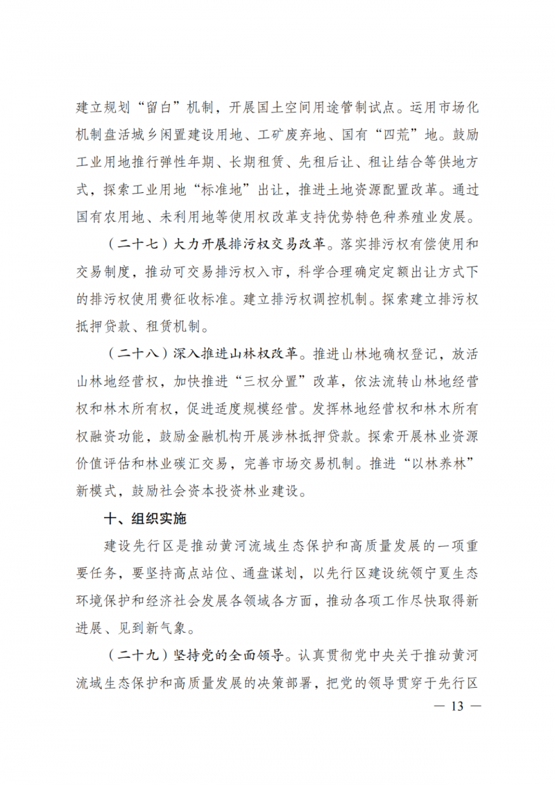 國家發(fā)改委：大力推廣光伏治沙項目 2025年實現可再生能源裝機占比55%！