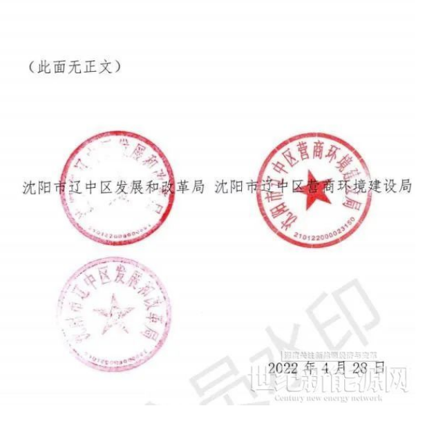 遼寧沈陽遼中區(qū)：暫停受理分布式光伏項(xiàng)目申請(qǐng)！