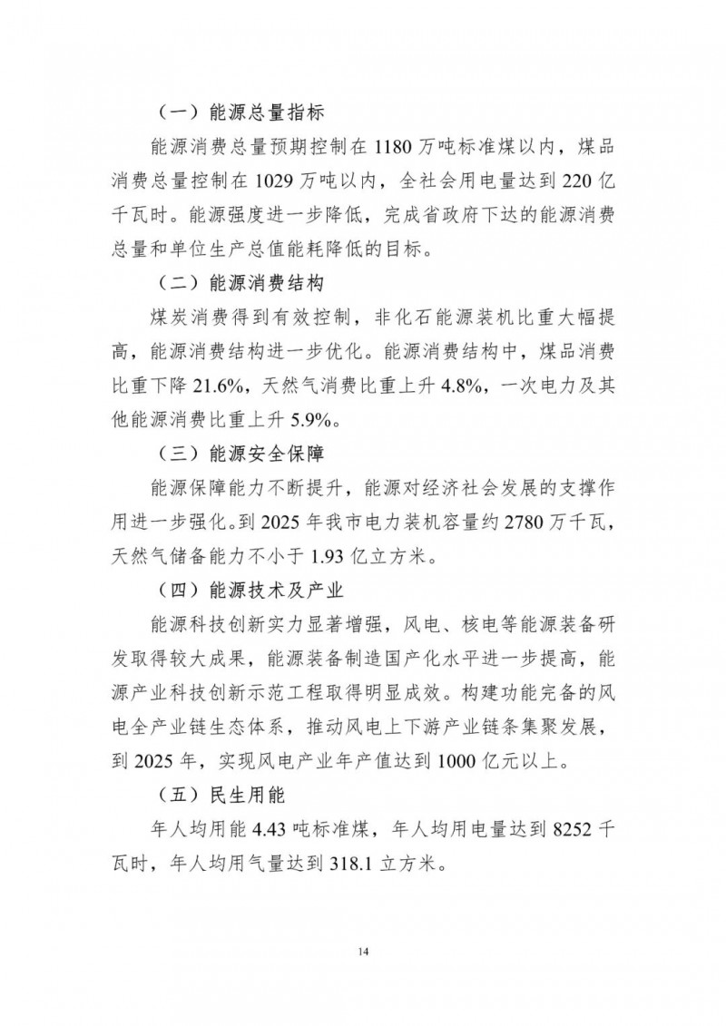 著力打造多元清潔能源供應(yīng)體系！廣東陽江市發(fā)布《能源發(fā)展“十四五”規(guī)劃》（征求意見稿）