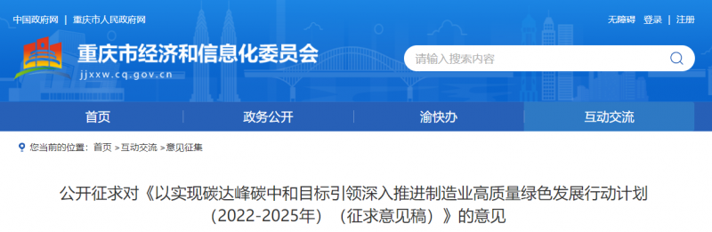 重慶：鼓勵(lì)市內(nèi)新建風(fēng)電、分布式光伏電站配套建設(shè)儲(chǔ)能設(shè)施