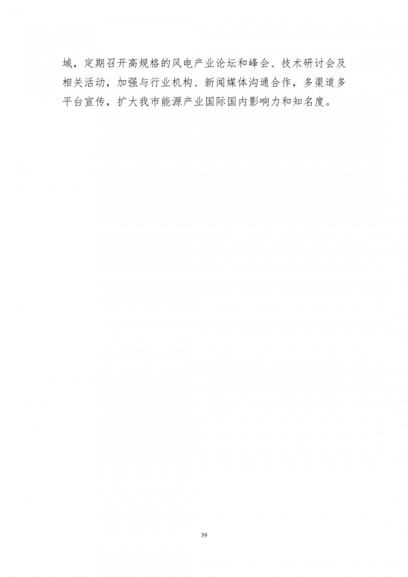 著力打造多元清潔能源供應(yīng)體系！廣東陽江市發(fā)布《能源發(fā)展“十四五”規(guī)劃》（征求意見稿）