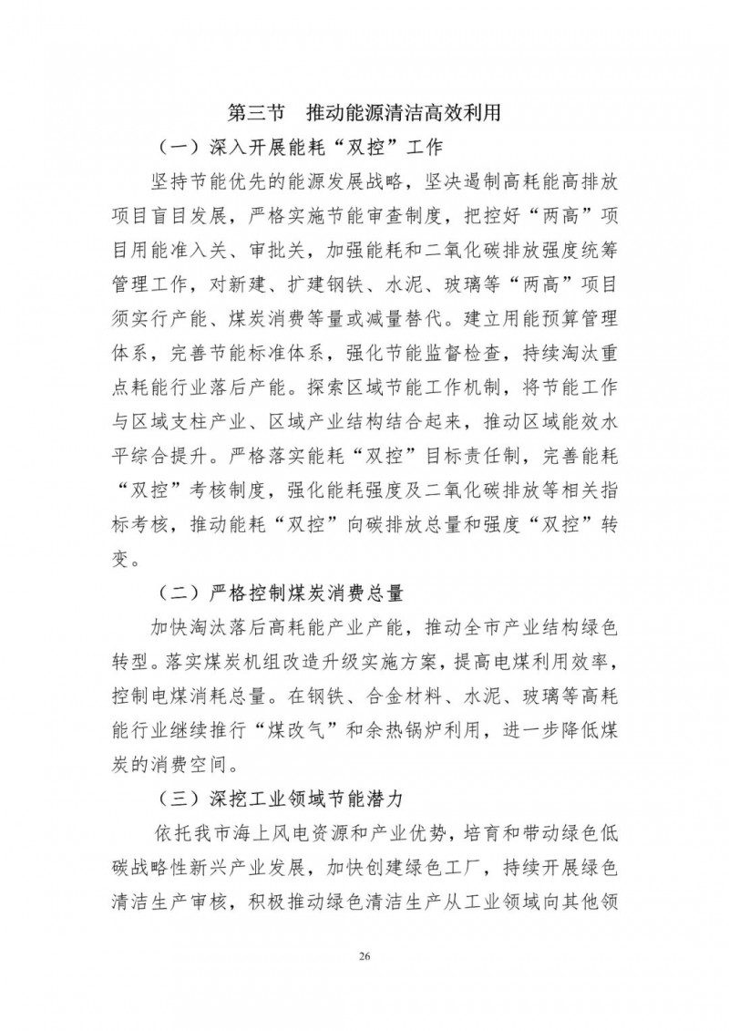 著力打造多元清潔能源供應(yīng)體系！廣東陽江市發(fā)布《能源發(fā)展“十四五”規(guī)劃》（征求意見稿）