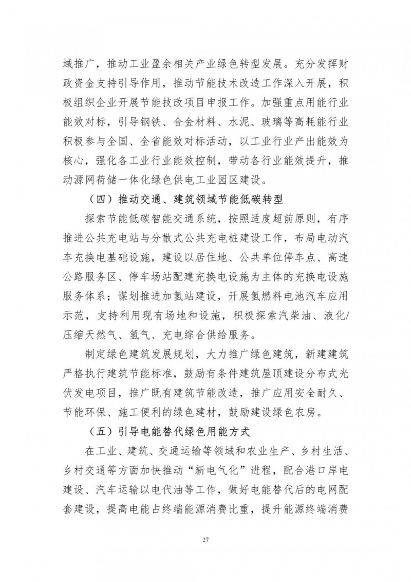 著力打造多元清潔能源供應(yīng)體系！廣東陽江市發(fā)布《能源發(fā)展“十四五”規(guī)劃》（征求意見稿）