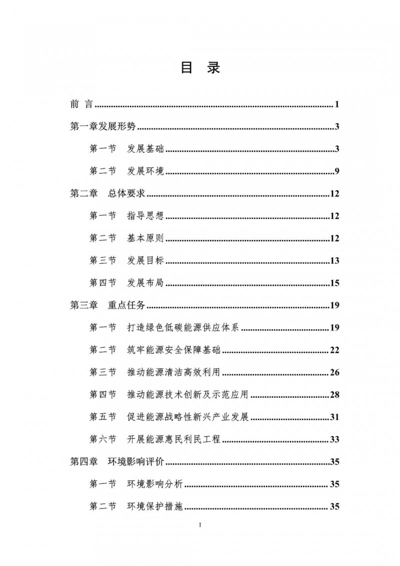 著力打造多元清潔能源供應(yīng)體系！廣東陽江市發(fā)布《能源發(fā)展“十四五”規(guī)劃》（征求意見稿）