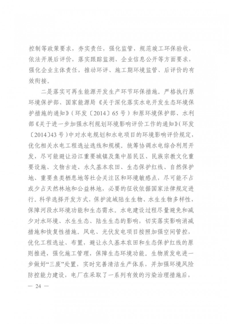光伏發(fā)電1000萬千瓦！四川省公布“十四五”可再生能源發(fā)展規(guī)劃