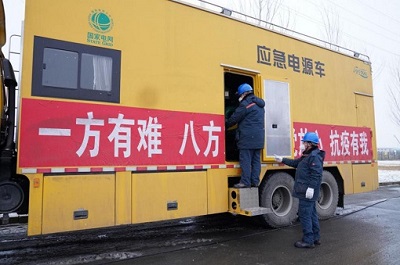 吉林省委省政府致信感謝國家電網公司助力吉林抗擊疫情、全力保障供電