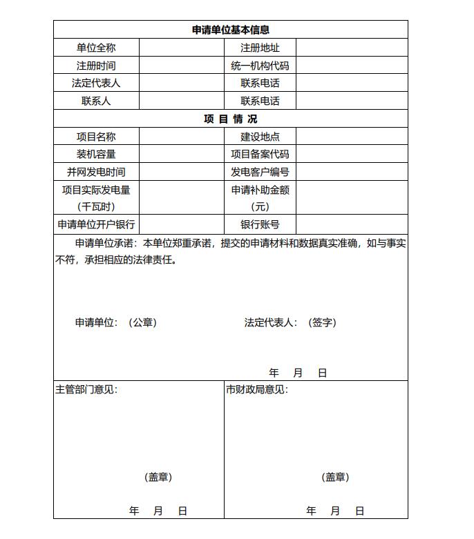 浙江永康：鼓勵(lì)“光伏村、光伏鎮(zhèn)”建設(shè)，新建分布式光伏度電補(bǔ)貼0.1元連補(bǔ)3年！