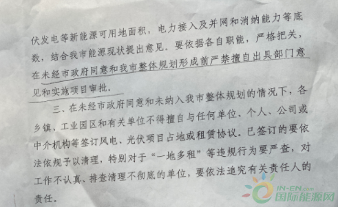 河北一市發(fā)布政策！未經(jīng)市政府同意前，嚴禁審批