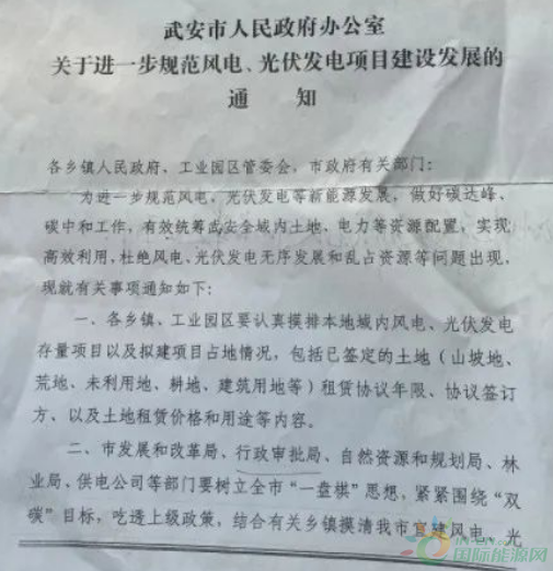 河北一市發(fā)布政策！未經(jīng)市政府同意前，嚴禁審批