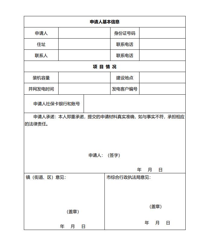 浙江永康：鼓勵(lì)“光伏村、光伏鎮(zhèn)”建設(shè)，新建分布式光伏度電補(bǔ)貼0.1元連補(bǔ)3年！