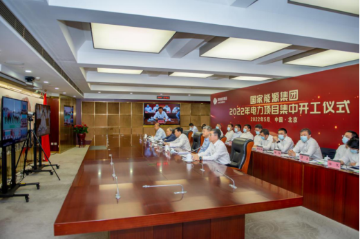 國(guó)家能源集團(tuán)：力爭(zhēng)2022年新能源開(kāi)工超2000萬(wàn)千瓦、投產(chǎn)1500萬(wàn)千瓦！