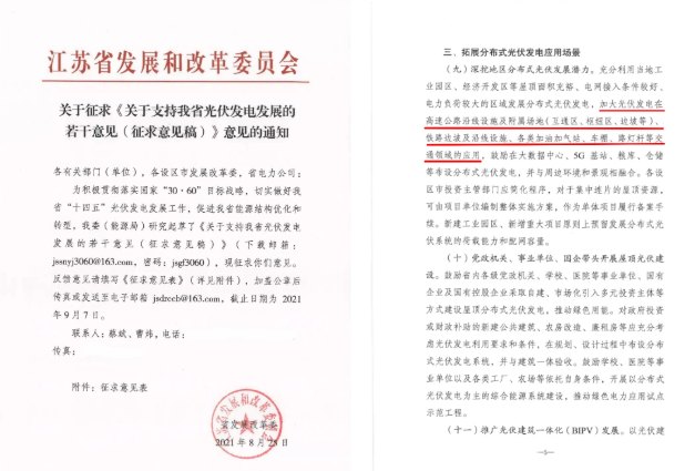 城市發(fā)展新風(fēng)口 分布式光伏“瞄準(zhǔn)”車棚！