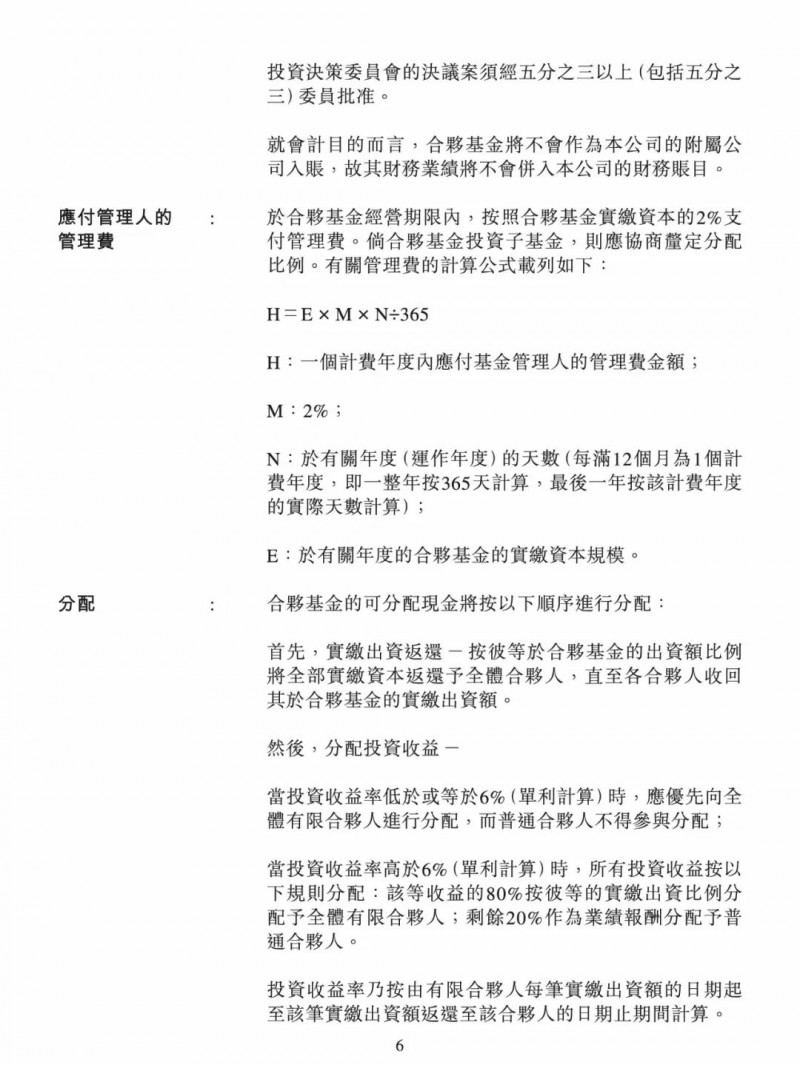 100億！五大、三小及TCL成立內(nèi)蒙古能源基金